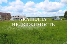 Земельный участок